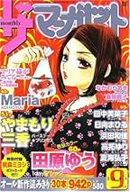 マーガレット2012年21号 マーガレット2012年21特大号とじこみふろく | 松島聡（Sexy Zone