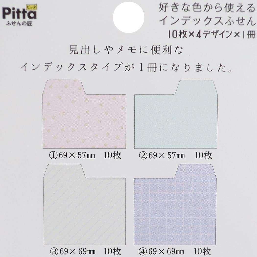 Amazon.co.jp: 付箋[模様]Pitta インデックス ふせん アクティブ