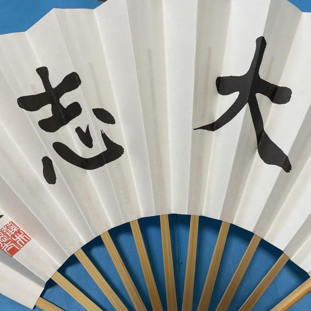 藤井聡太　大志　扇子　せんす Amazon | 藤井聡太 扇子 「大志」 将棋 棋士 日本将棋連盟公式