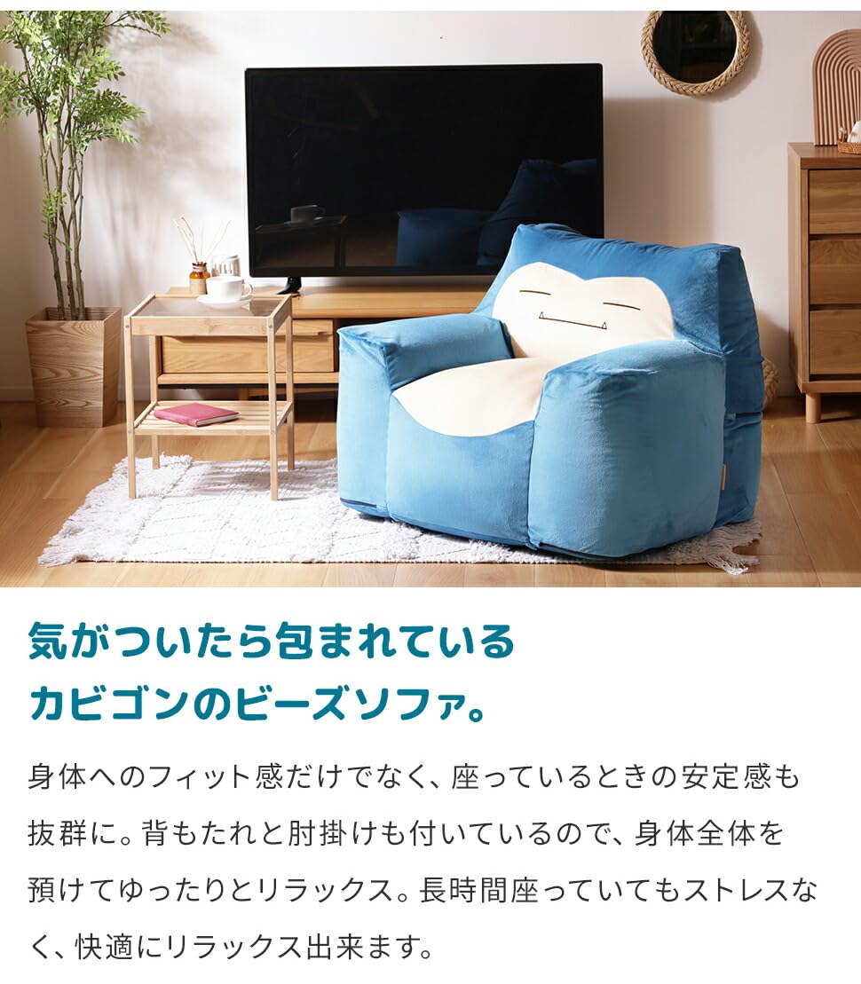 Amazon｜セルタン ビーズソファー 1人掛け ポケモン カバーが洗える 