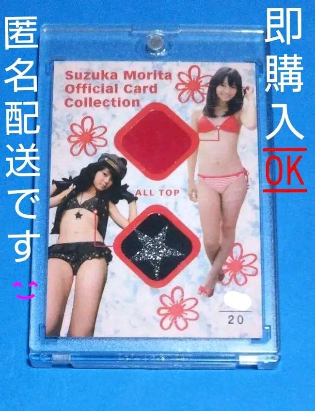 Amazon.co.jp: 元アイドリング11号 森田涼花 ファーストトレカ Wビキニ 