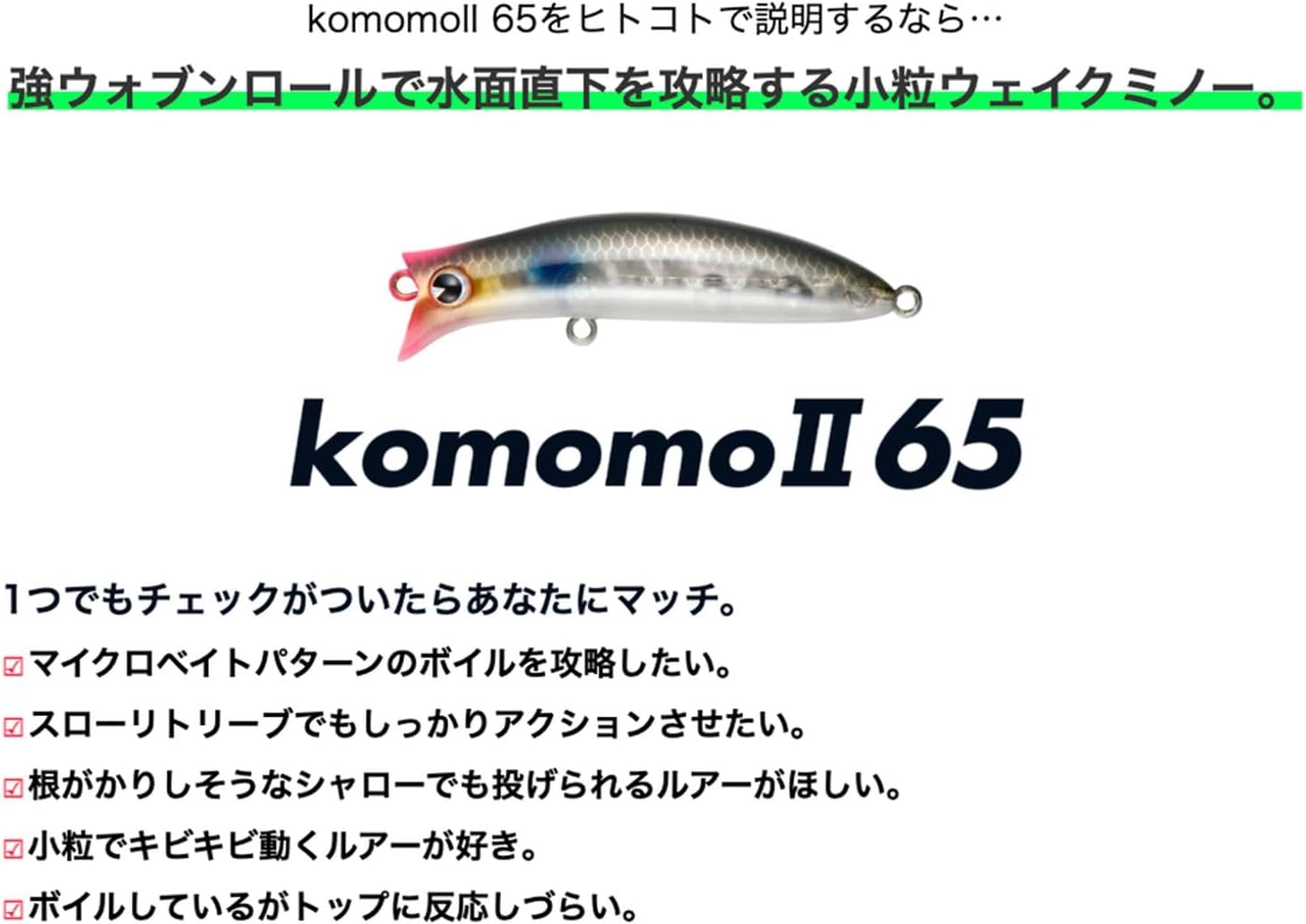 ima Comomo 2 65