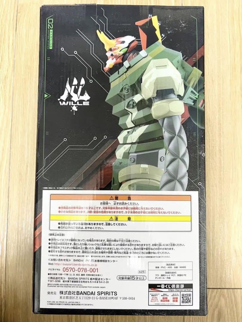 エヴァンゲリオン　新弐号機　A賞 エヴァンゲリオン新2号機α 「一番くじ シン・エヴァンゲリオン