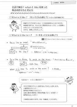 中学→高校の英文法が図解でわかるノート 基礎編 #動詞と踏み出そう