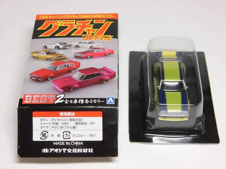 ★グラチャンコレクション★SP★231ローレル★2台セット★ Amazon | グラチャン 1/64 BEST 2 SP 日産 ローレル 231 青＋金