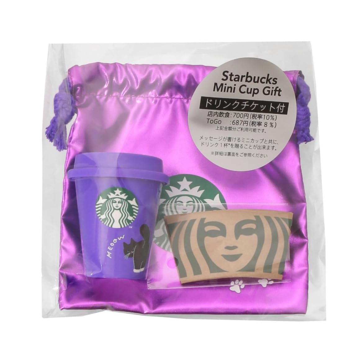 [スタバ]ハロウィン2025 6点セット[匿名配送]ドリンクチケットなし スタバ「ハロウィン」グッズ2025全16品、黒猫やおばけモチーフの