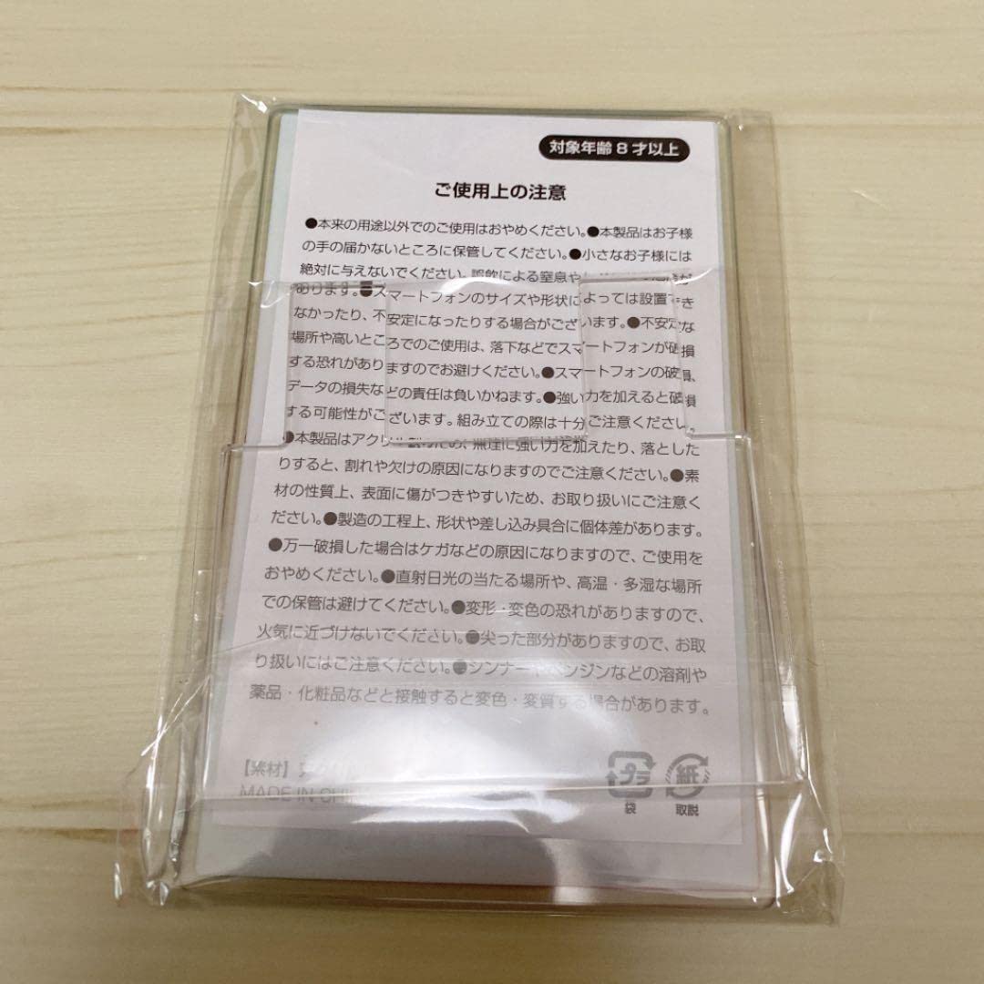 Amazon.co.jp: King&Prince キンプリ Made in アクリルスマホ