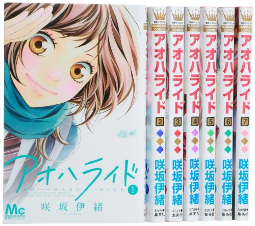 アオハライド コミック 1-7巻セット (マーガレットコミックス)