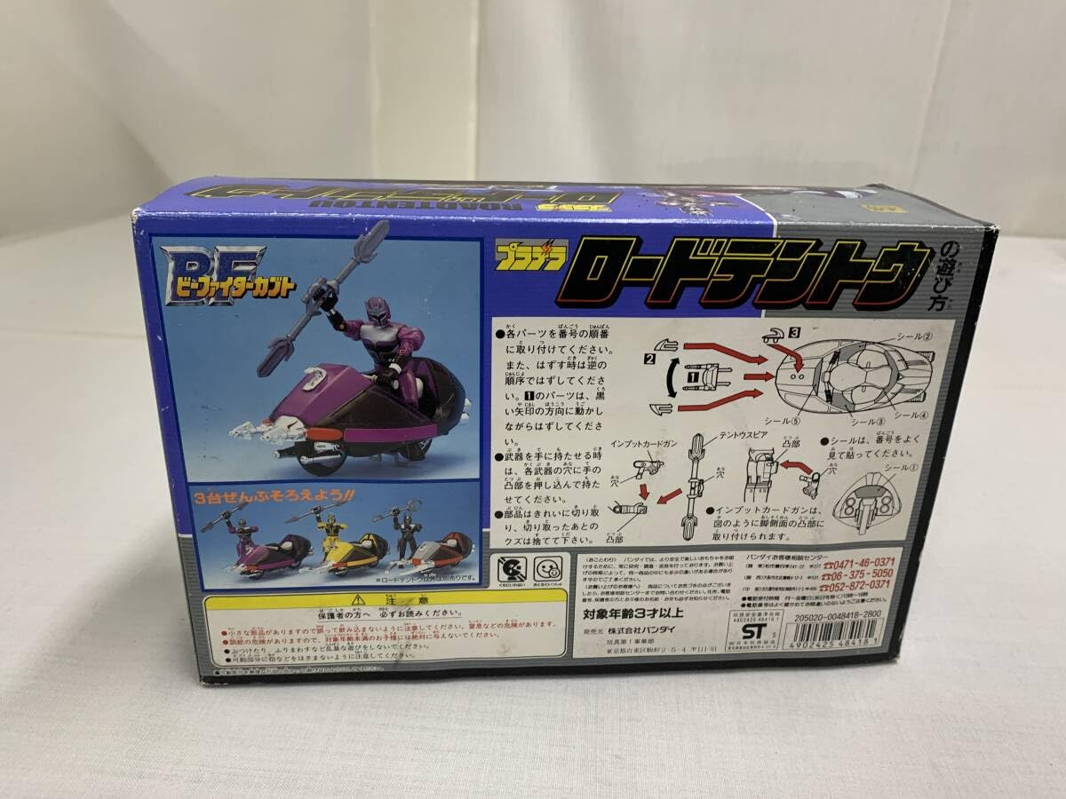 Amazon.co.jp: BFビーファイターカブト プラデラロードテントウ