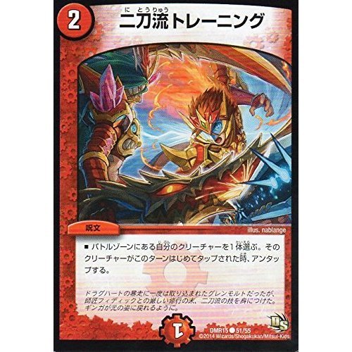 Amazon.co.jp: 二刀流トレーニング コモン デュエルマスターズ 双剣 