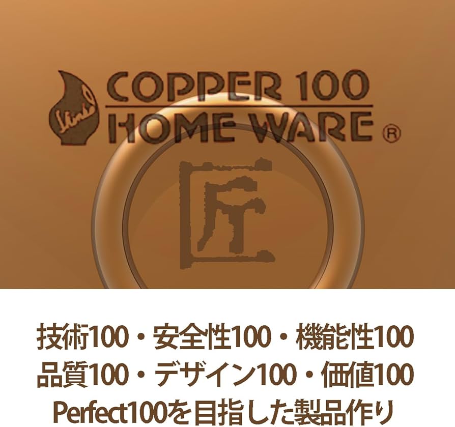 Amazon.co.jp: 新光堂 日本製 純銅 両手鍋 21㎝ 銅楽 まごころ伝心