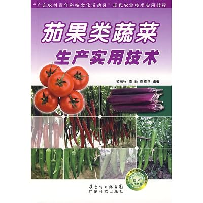 fruit vegetable production practical technology