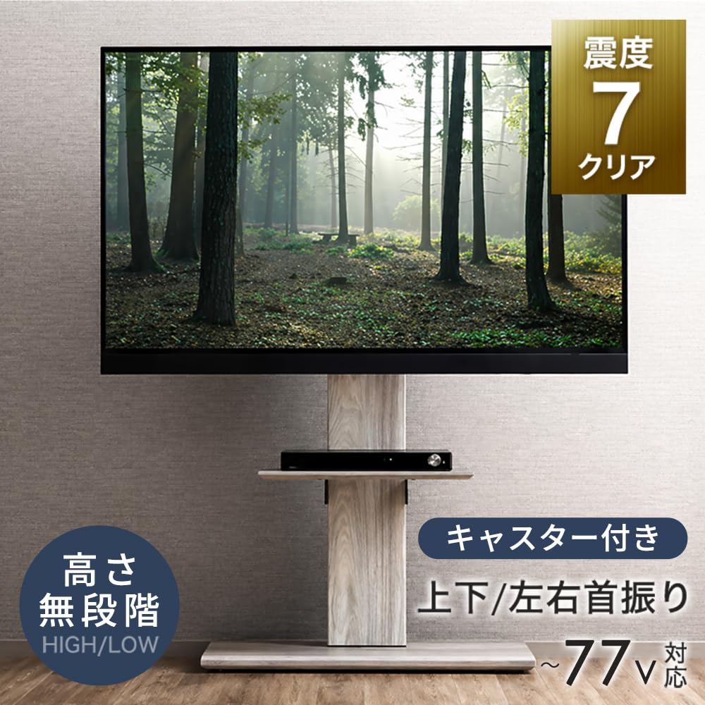 Amazon｜タンスのゲン テレビスタンド 32～77インチ対応 【上下/左右首