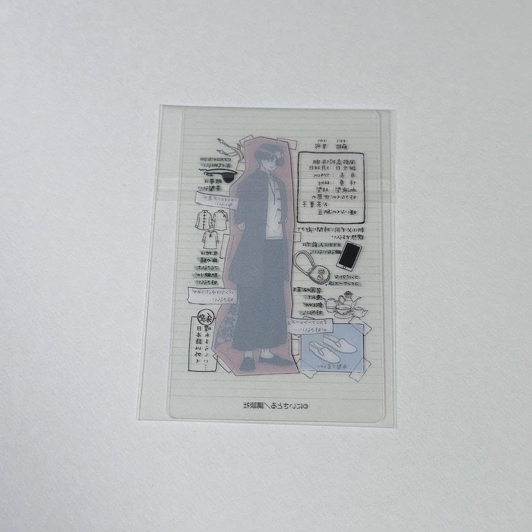 Amazon.co.jp: WINDBREAKER 蘇枋隼飛 クリアカード プロフィールカード