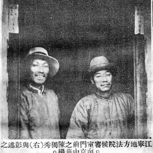 Chen Duxiu Update (or, the Devil Makes Work for Idle Hands) (1929)