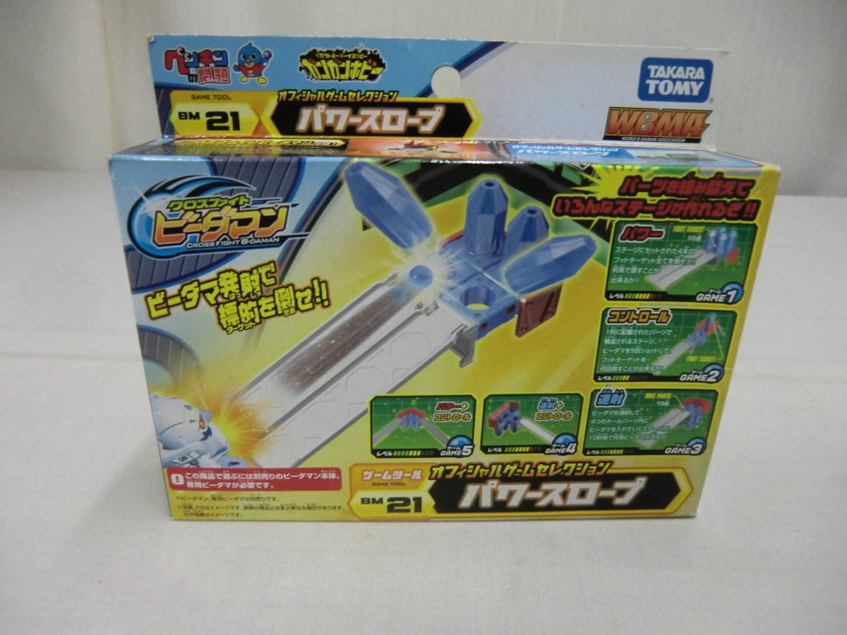 Amazon.co.jp: クロスファイトビーダマン BM21 ゲームツール 