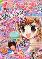 ちゃお 2013年5月号 Amazon.co.jp: ちゃお 2013年 05月号 [雑誌] : 本
