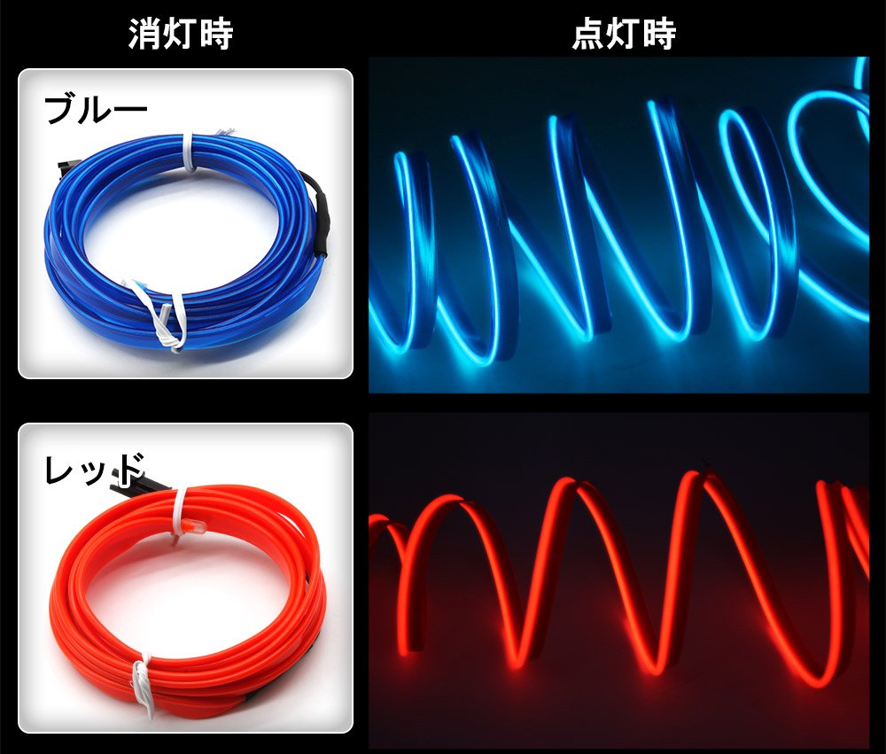 Amazon | (トクトヨ)Tokutoyo 有機ELネオンワイヤー(フィン付き