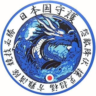 ステッカー ドラゴン 青龍 [ Type ブルー] 日本国守護 四神 守護獣 和風 シール デカール 青