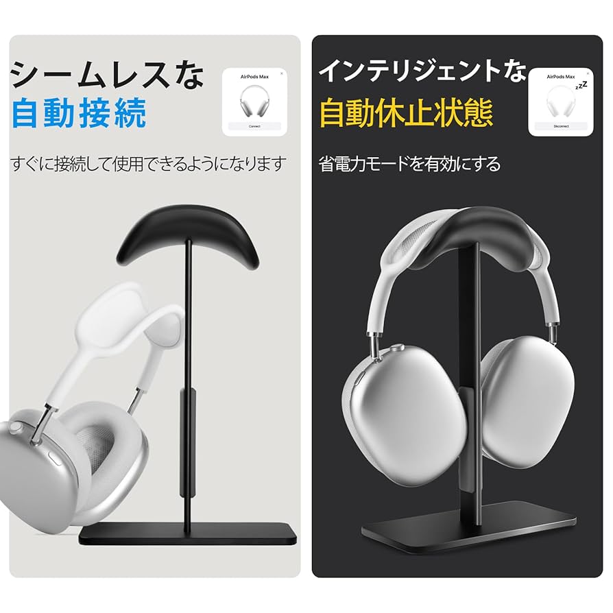 Amazon.co.jp: AirPods Max スタンド スリープモード搭載