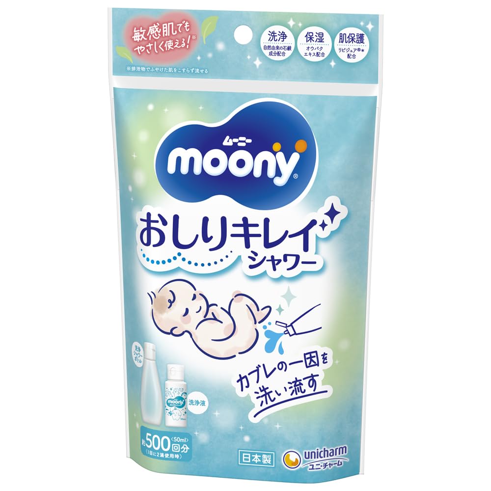 ムーニー 【シャワーでお肌ケア】 おしりキレイシャワー 洗浄液 敏感肌 かぶれの一因 保湿 日本製