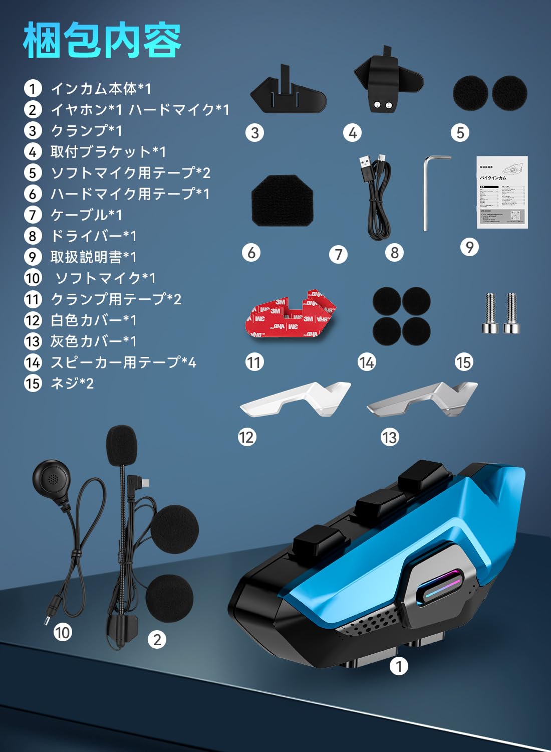 Amazon.co.jp: バイク インカム インカム バイクインカム用イヤホン 8