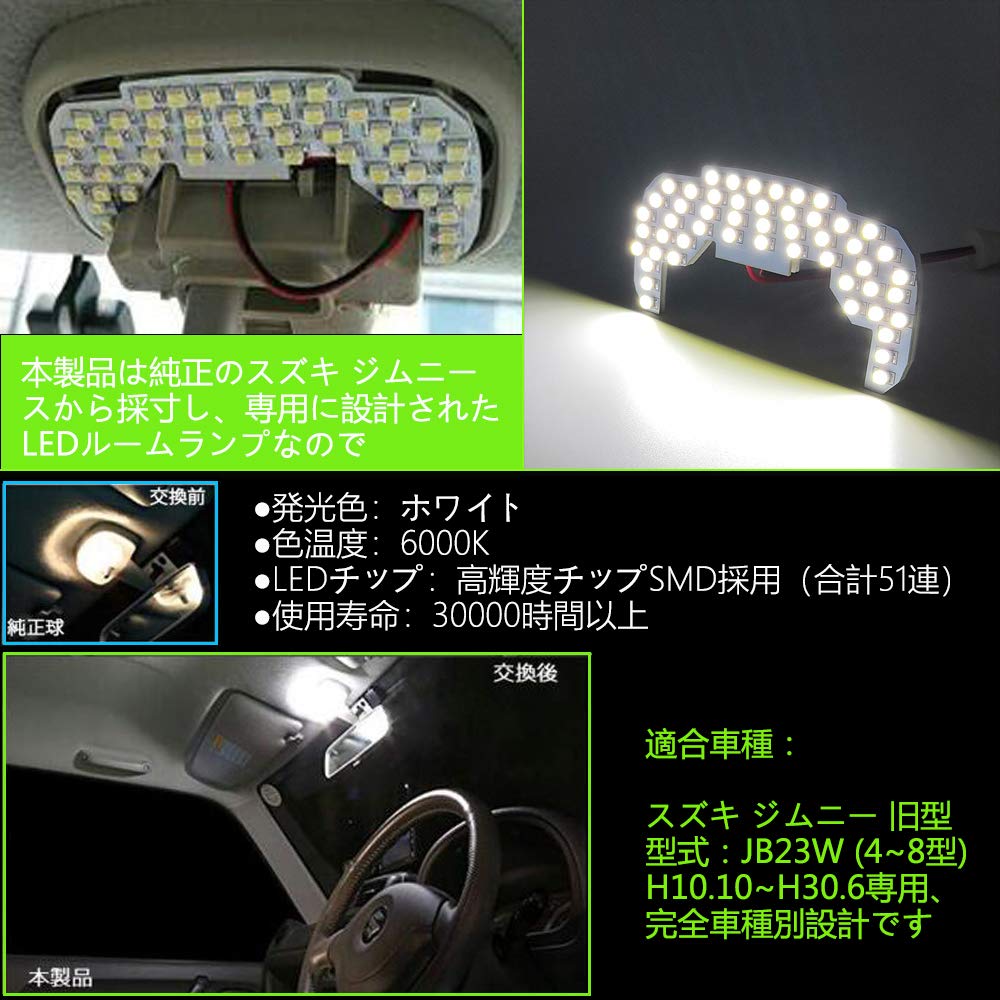 Amazon.co.jp: ZXREEK スズキ ジムニー JB23W LEDルームランプ 車種