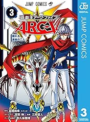 Amazon.co.jp: 遊☆戯☆王ARC-V 1 (ジャンプコミックスDIGITAL