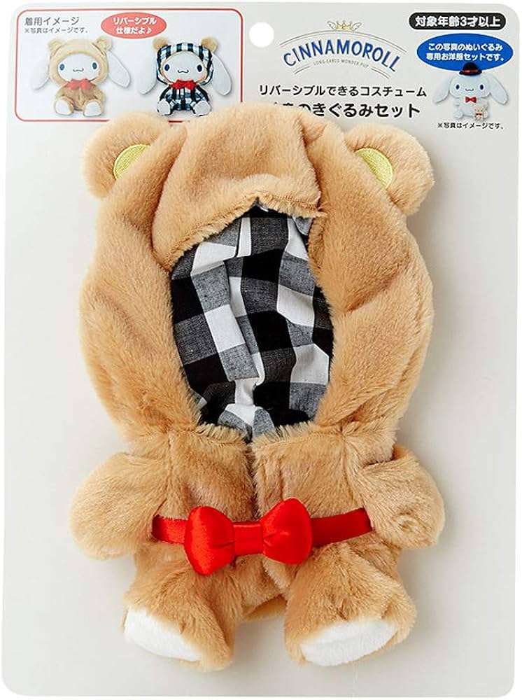 Amazon.co.jp: サンリオ(SANRIO) シナモロール お洋服セット くま(冬の