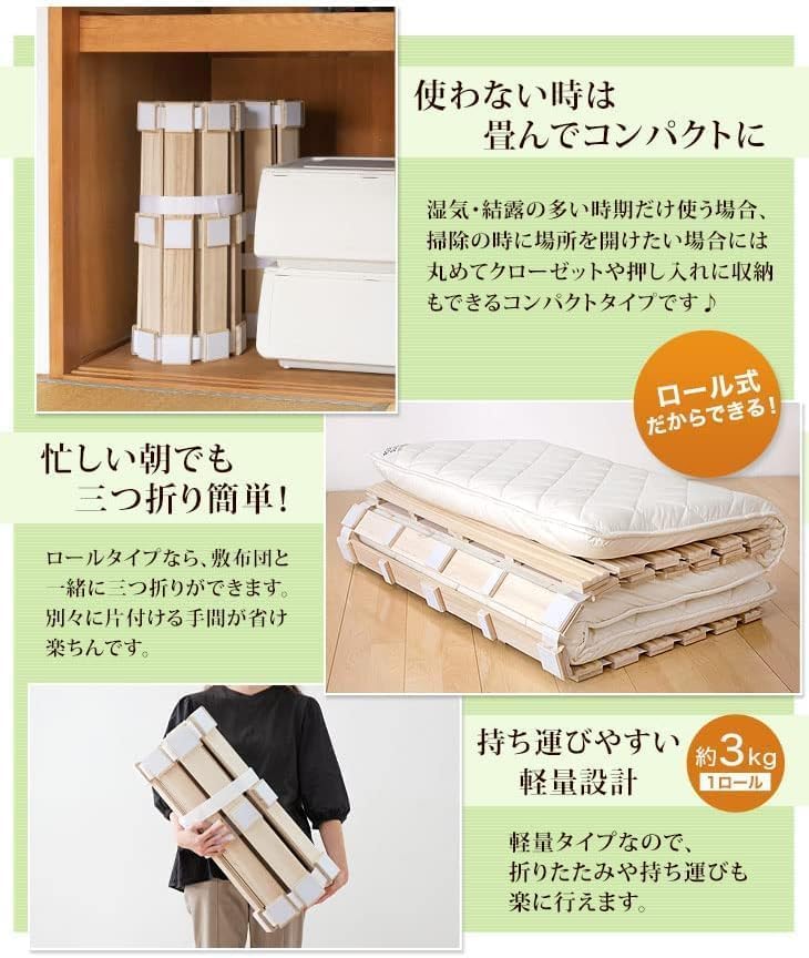 Amazon｜極厚2.5cm 桐 すのこベッド ダブル 分割 ロール式 桐すのこ