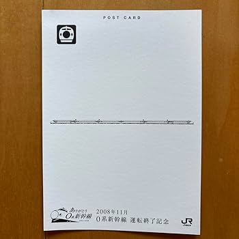 Amazon.co.jp: さよなら、夢の超特急 0系新幹線 運転終了記念