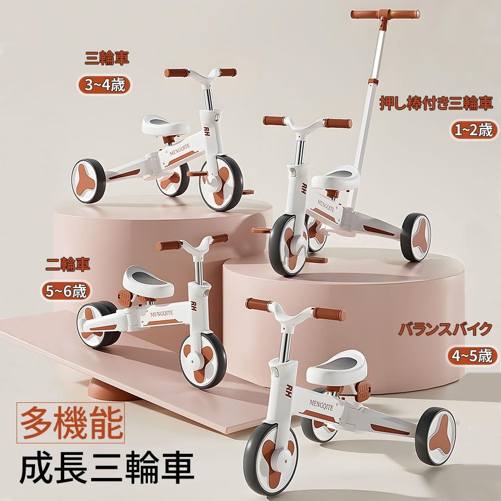 Amazon.co.jp: Tosoky 子供用三輪車 4in1 1~6歳 ベビーカー トライク