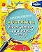 Not For Parents Australia: Everything You Ever Wanted to Know (Lonely Planet Kids)