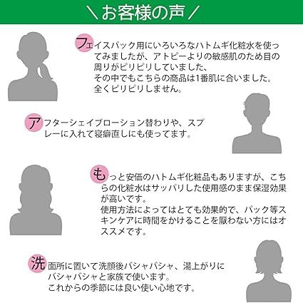 Amazon まとめ買い3本セット 花印 ハトムギ化粧水 大容量サイズ 500ml 顔 体用 無添加 美白化粧水 花印 化粧水 通販