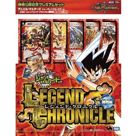 Amazon デュエルマスターズ レジェンド クロニクル Dmc 53 勝舞 エディション トレカ 通販