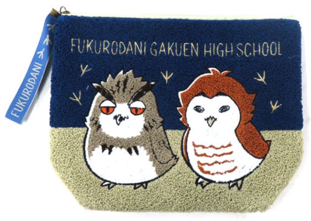 Amazon.co.jp: ハイキュー サガラ刺繍ポーチ : おもちゃ