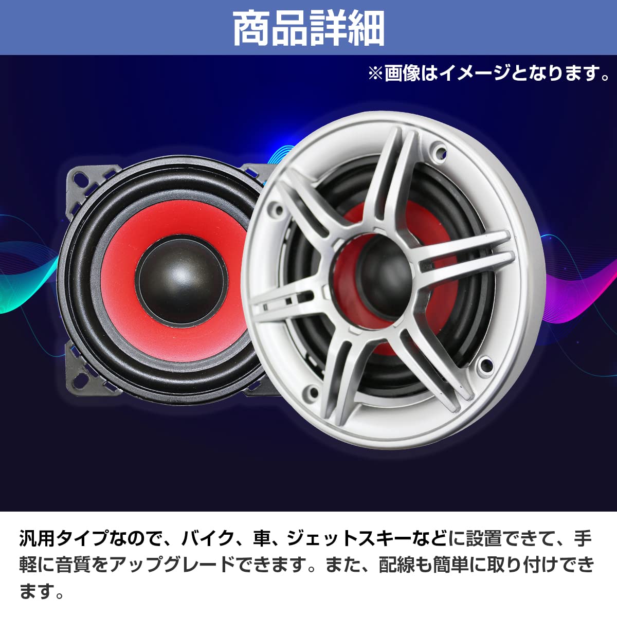Amazon.co.jp: 『4インチ/10cm』カースピーカー 120W 2WAY 100mm 2個 