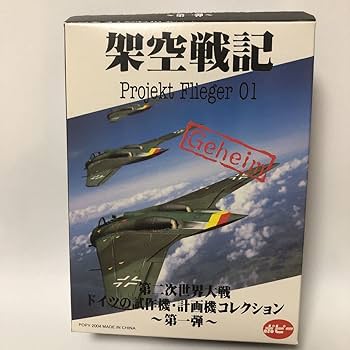 架空戦記　第一弾　ポピー 架空戦記 第一弾 ポピー