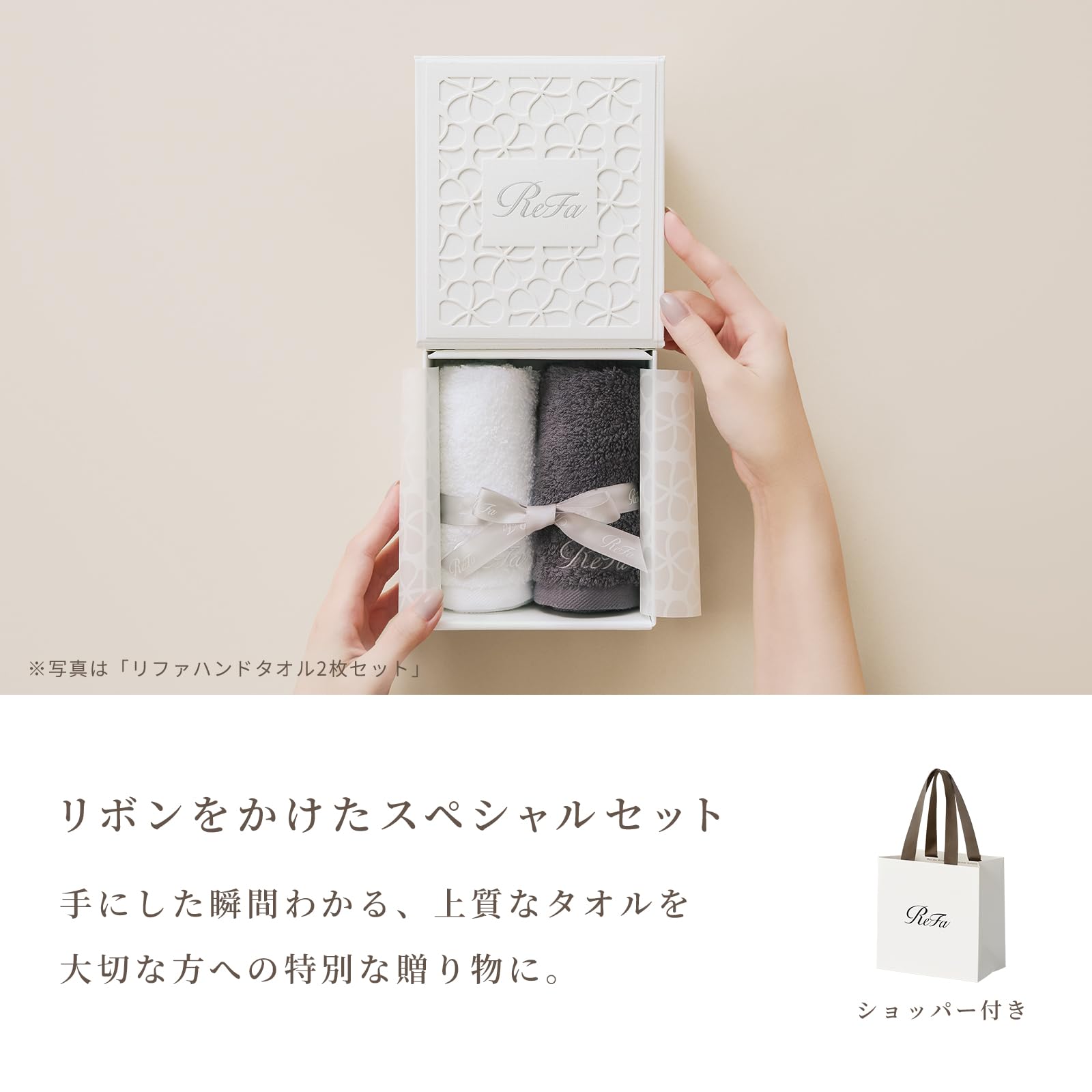 Amazon｜【公式ストア限定】リファハンドタオルペアセット/ReFa HAND