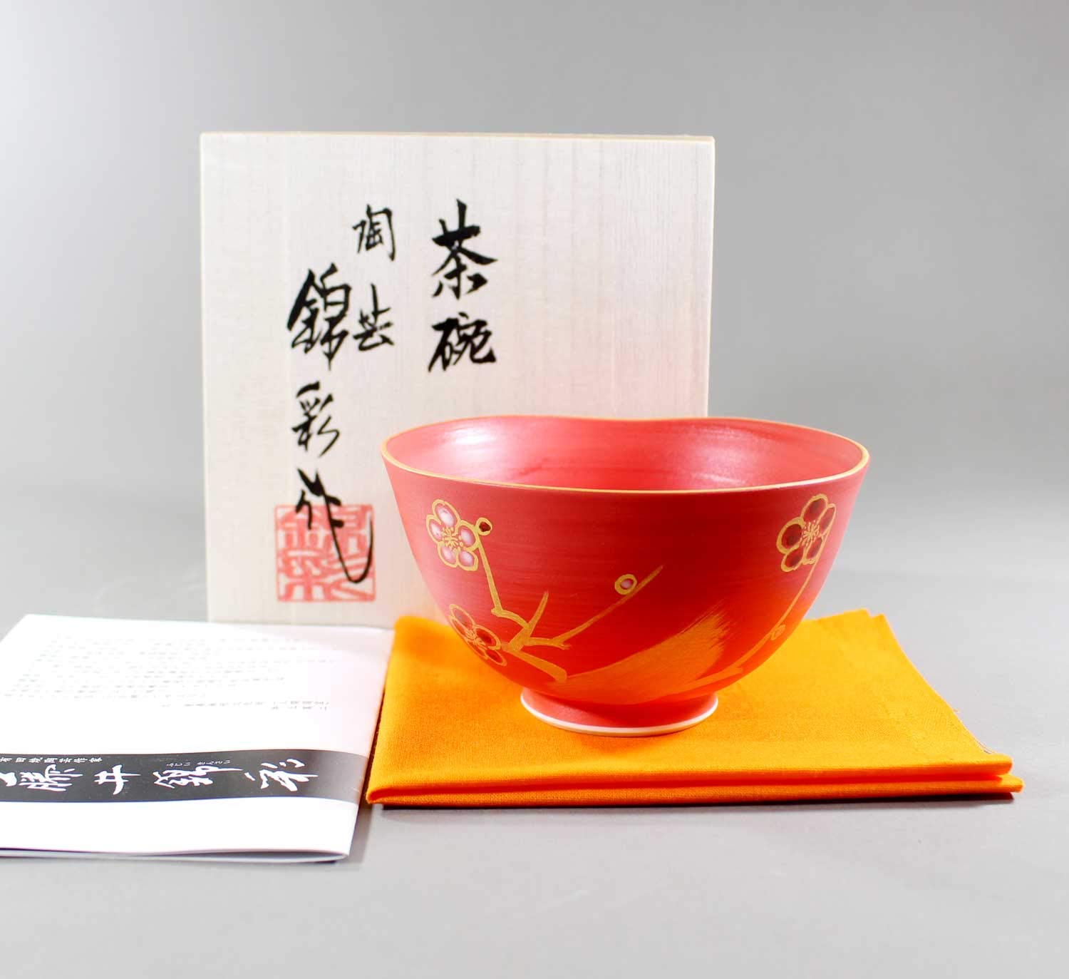 有田焼　作家物　お椀3個セット 有田焼 作家物 お椀3個セット