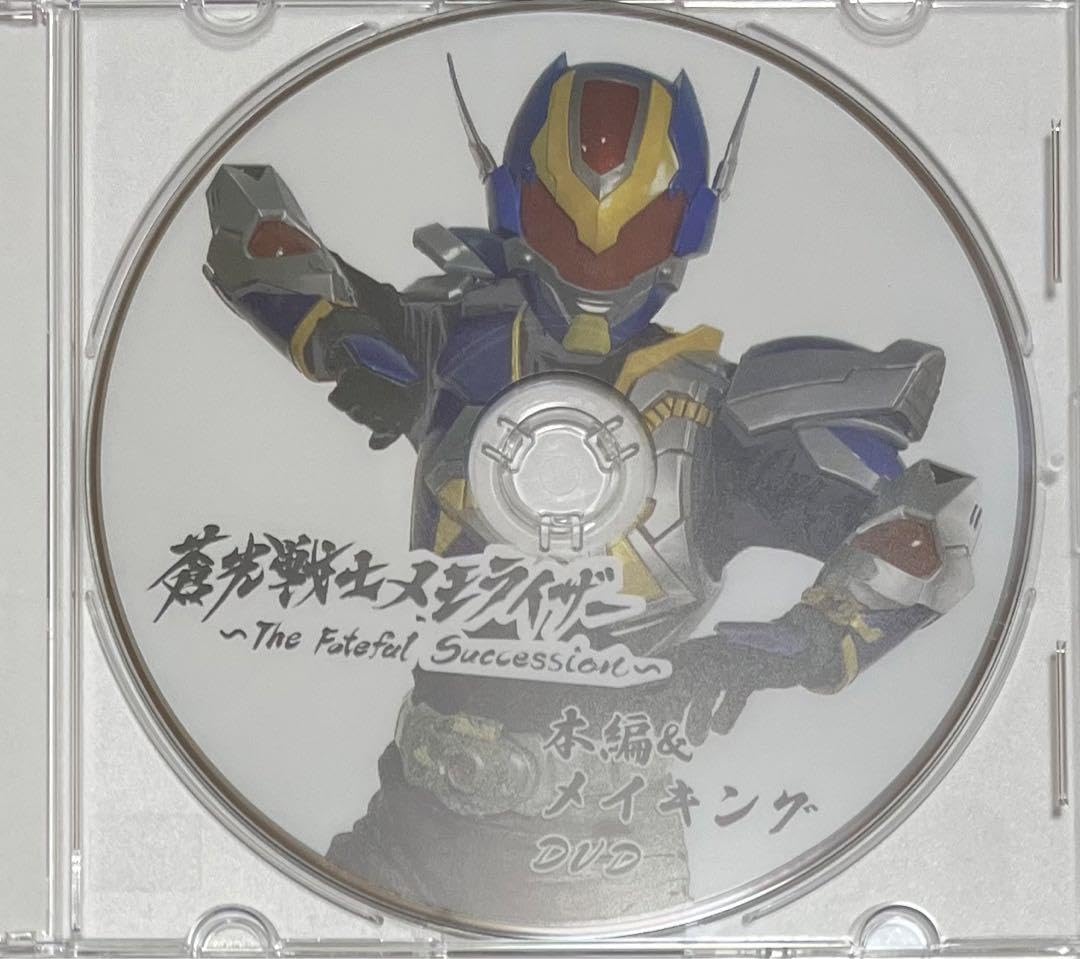 蒼光戦士メモライザー 〜The Fateful Succession〜 Amazon.co.jp: 蒼光戦士メモライザー ?The Fateful Succession
