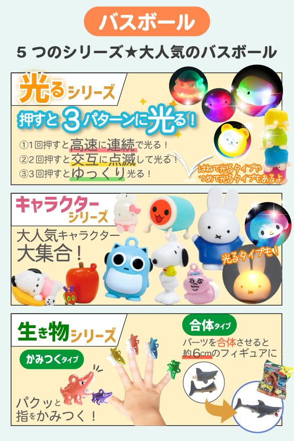 Amazon | キャラクター 入浴剤 男の子 シリーズ 豪華11点セット(バス