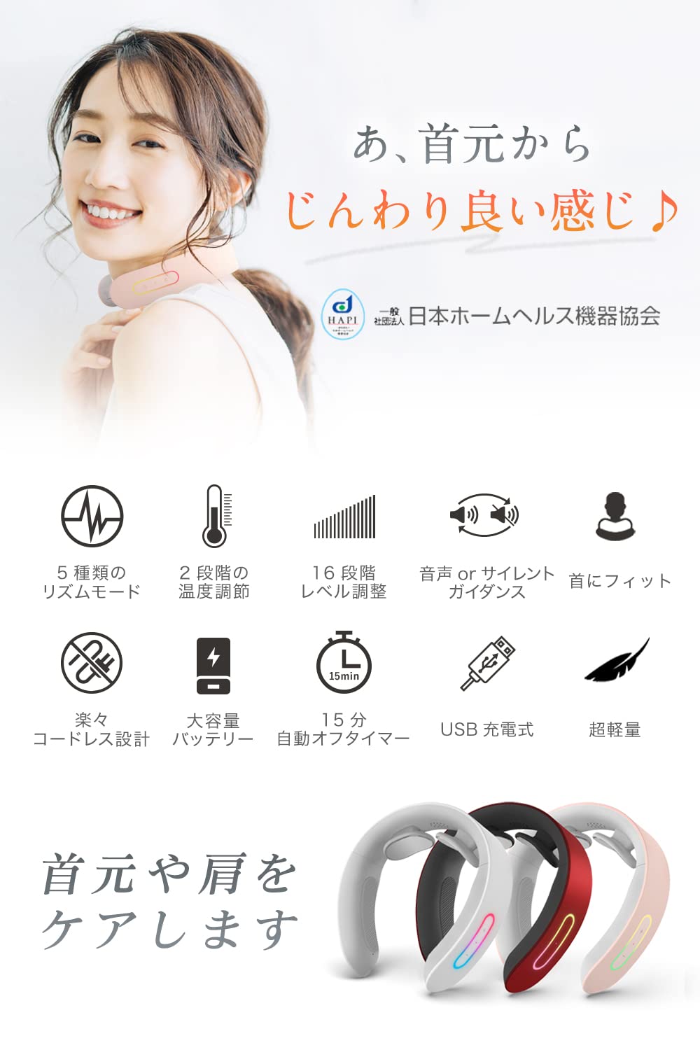 Amazon.co.jp: NIPLUX NECK RELAX ネックケア 肩 首 コードレス 静音