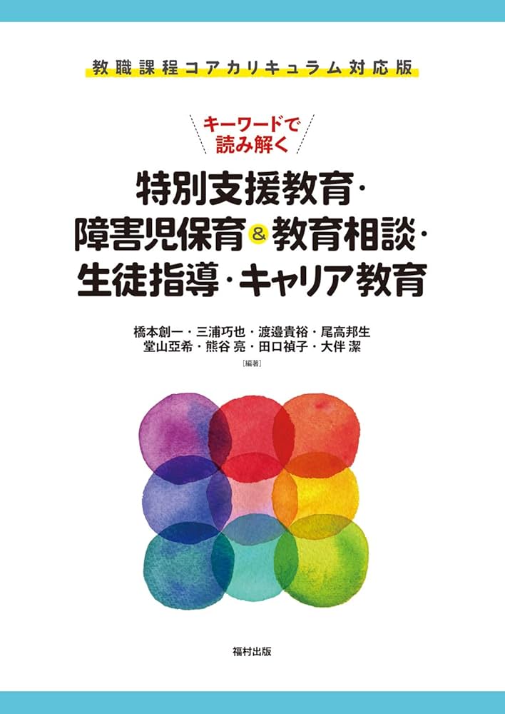主権者教育論 学校カリキュラム・学力・教師　c2 主権者教育論―学校カリキュラム・学力・教師 | 春風社 Shumpusha
