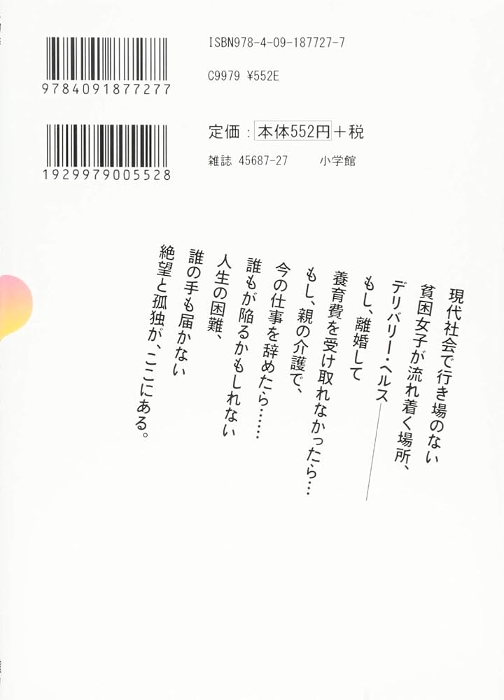 フルーツ宅配便 鈴木良雄 [1-11巻 コミックセット/未完結] フルーツ宅配便 (11) (ビッグコミックス) : 鈴木 良雄: Amazon