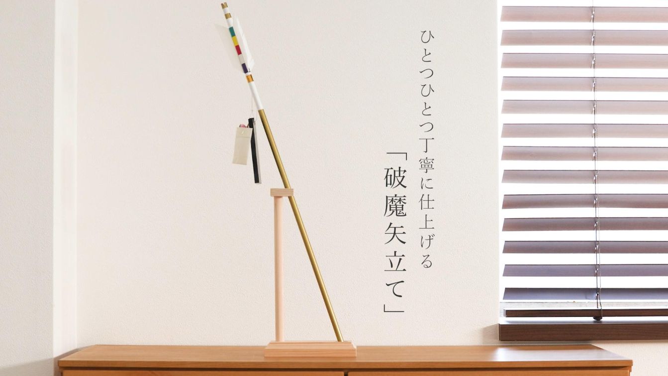 Amazon｜やまこう 破魔矢立て 玄関 組み立てタイプ 工房手作り 紀州