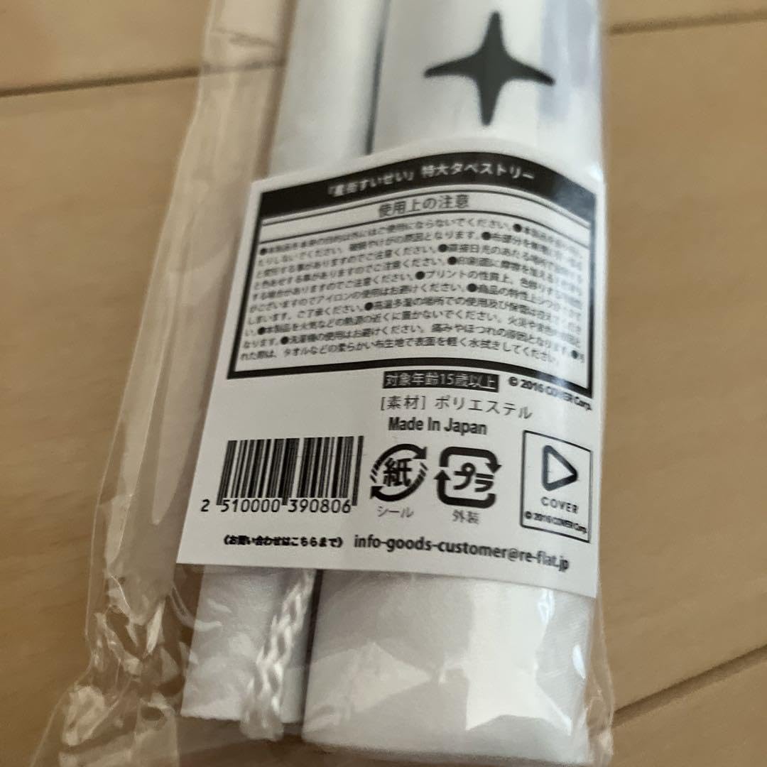 Amazon.co.jp: 星街すいせい×SHIBUYA TSUTAYA IP書店 特大 Amazon.co.jp: 星街すいせい×SHIBUYA TSUTAYA IP書店 特大