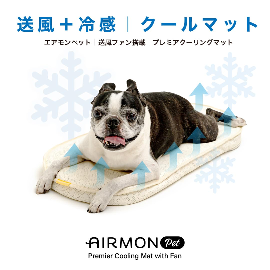 AIRMON PET（エアモン ペット）送風型循環クールマット カート用ファン Amazon.co.jp: AIRMON PET（エアモン ペット）送風型循環クールマット