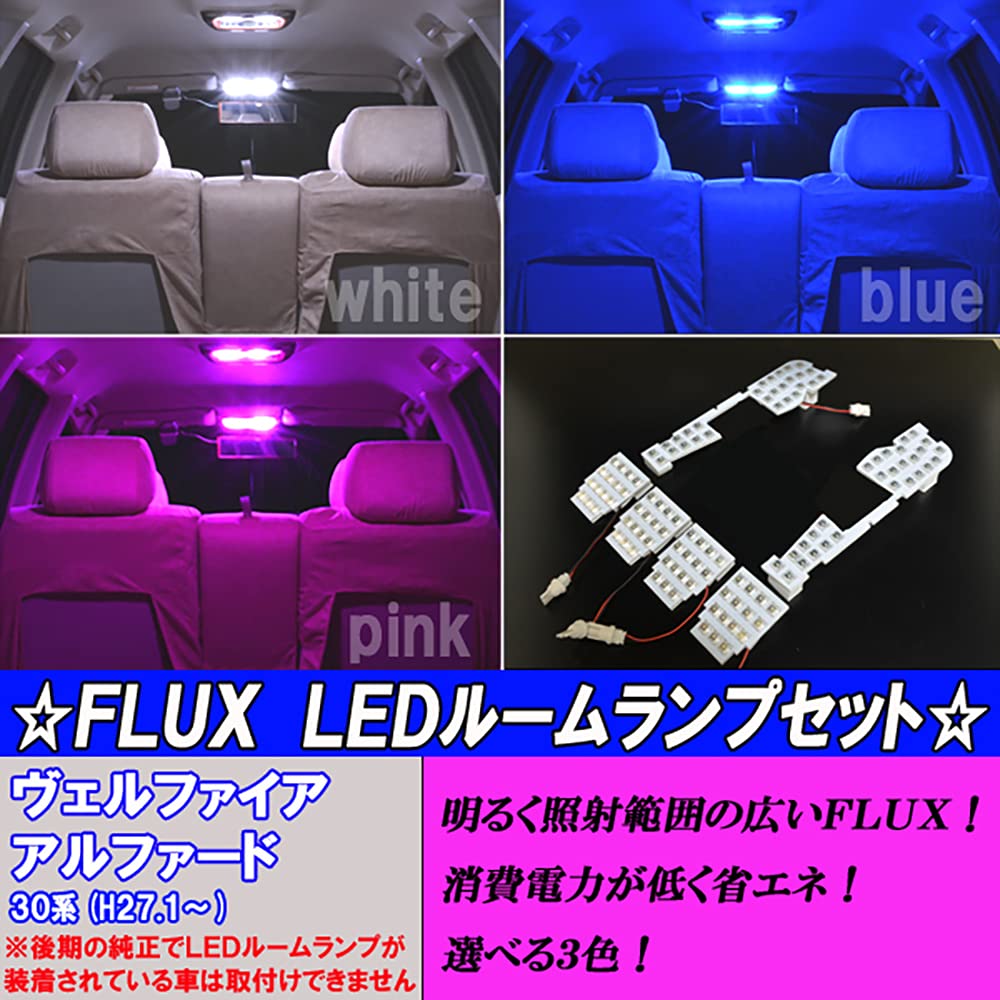 30系アルファード&ヴェルファイア　LEDルームランプKit F&R1台分！！ Amazon | アルファード ヴェルファイア 30系 専用設計 LED ルーム