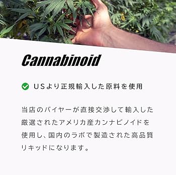 Amazon | CBN CB9 リキッド 80% 1ml 510規格 VAPE (Retlo OG